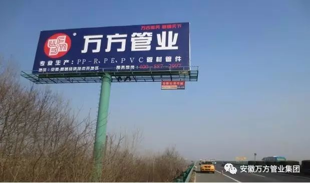 安徽萬方管業集團,PE管、MPP管、PVC管、PE給水管等管材