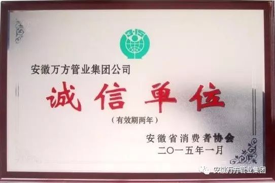 安徽萬方管業集團,PE管、MPP管、PVC管、PE給水管等管材