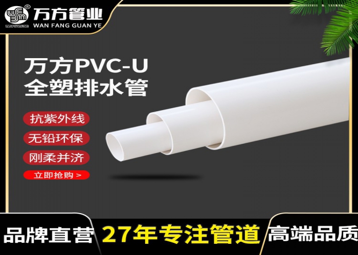 PVC管的優點有哪些？